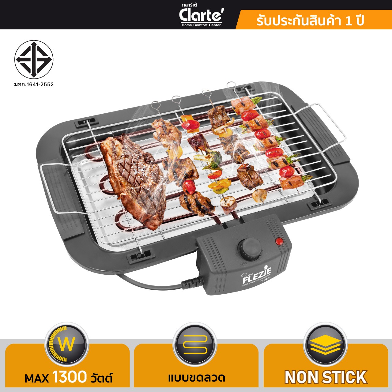 เตาไฟฟ้า-เตาปิ้งย่างไฟฟ้า