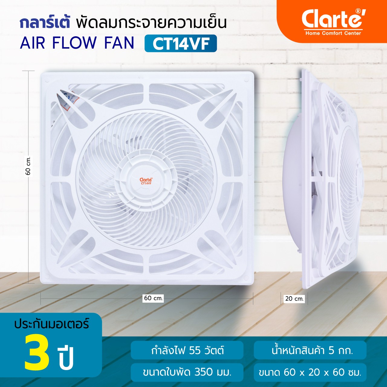 ClarteCT14VF03z-z1052379757287