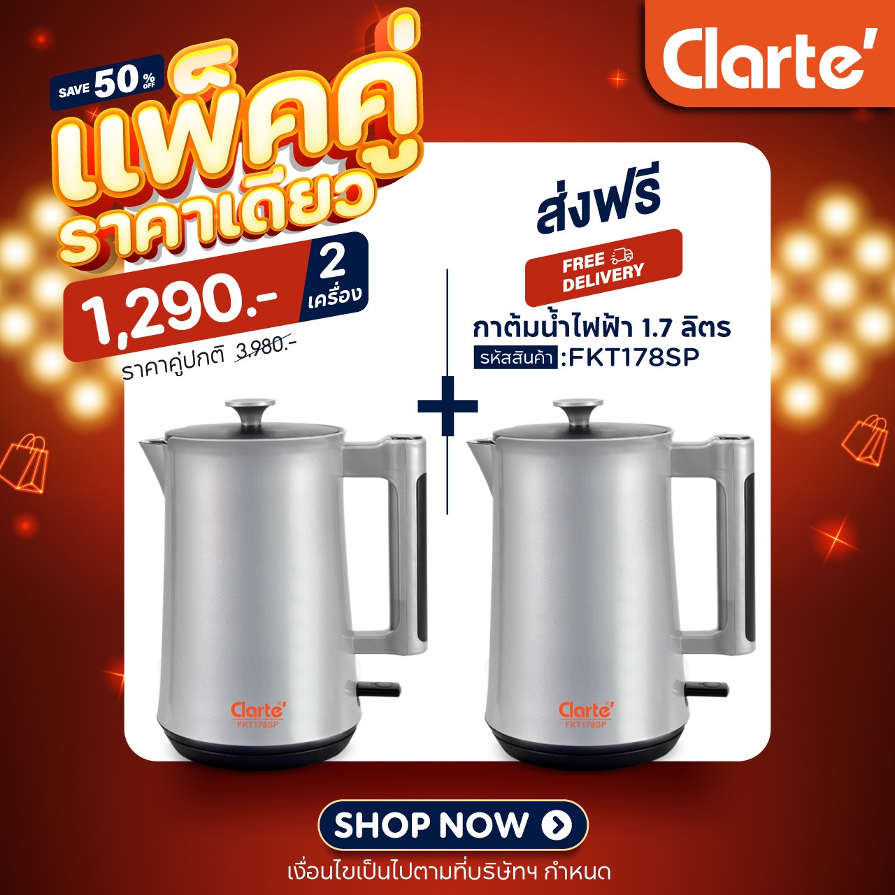 เครื่องใช้ไฟฟ้าในครัว