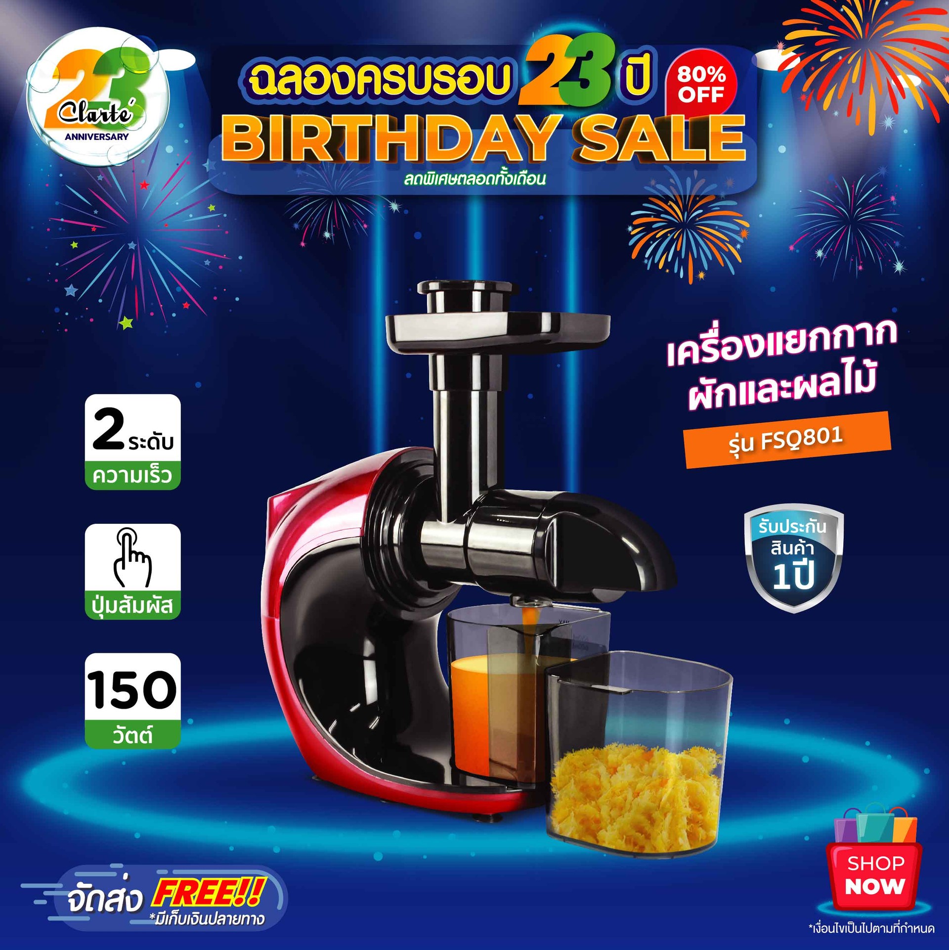 FSQ801z-z881014643603