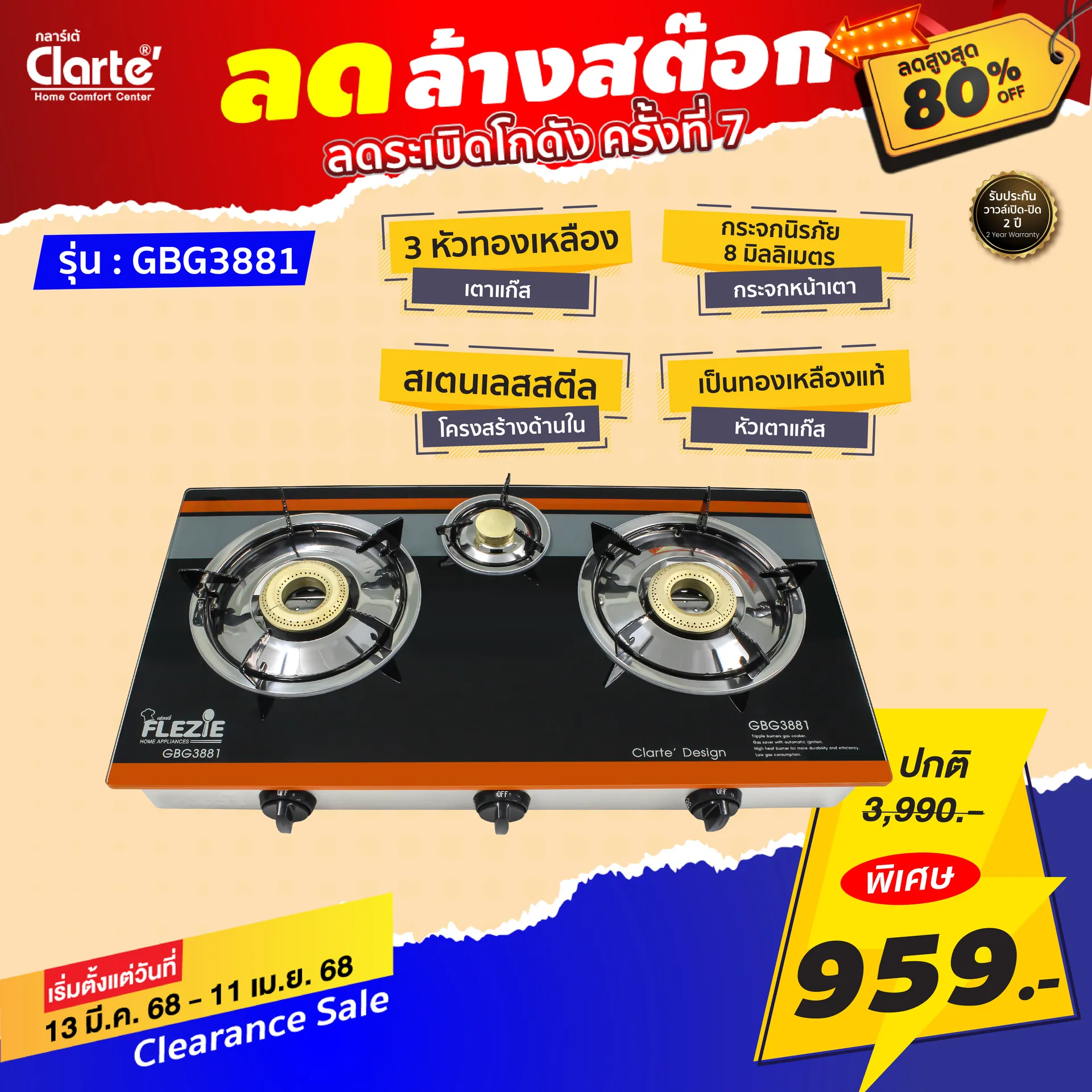 -GBG3881z-z1578271409268