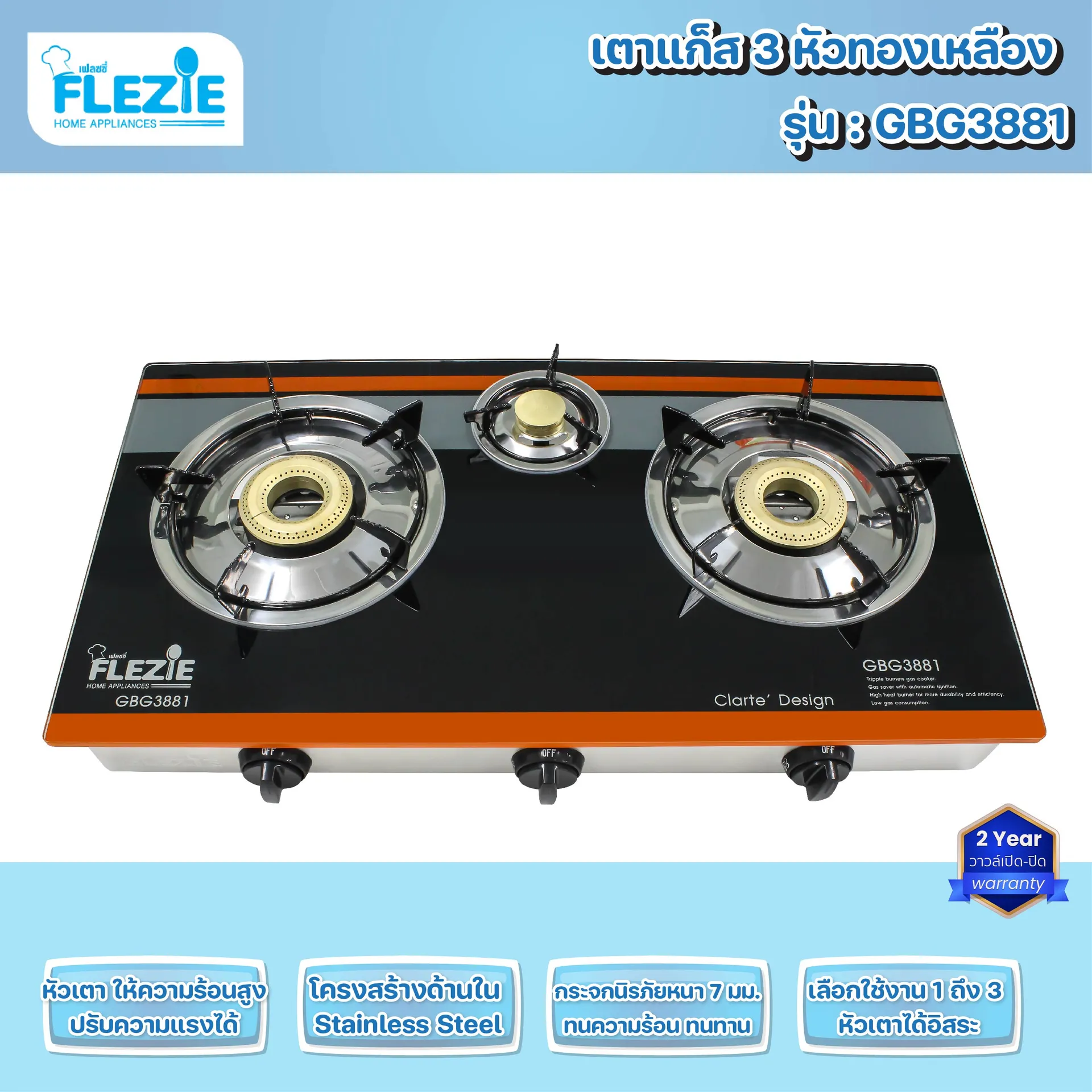 เตาแก๊ส