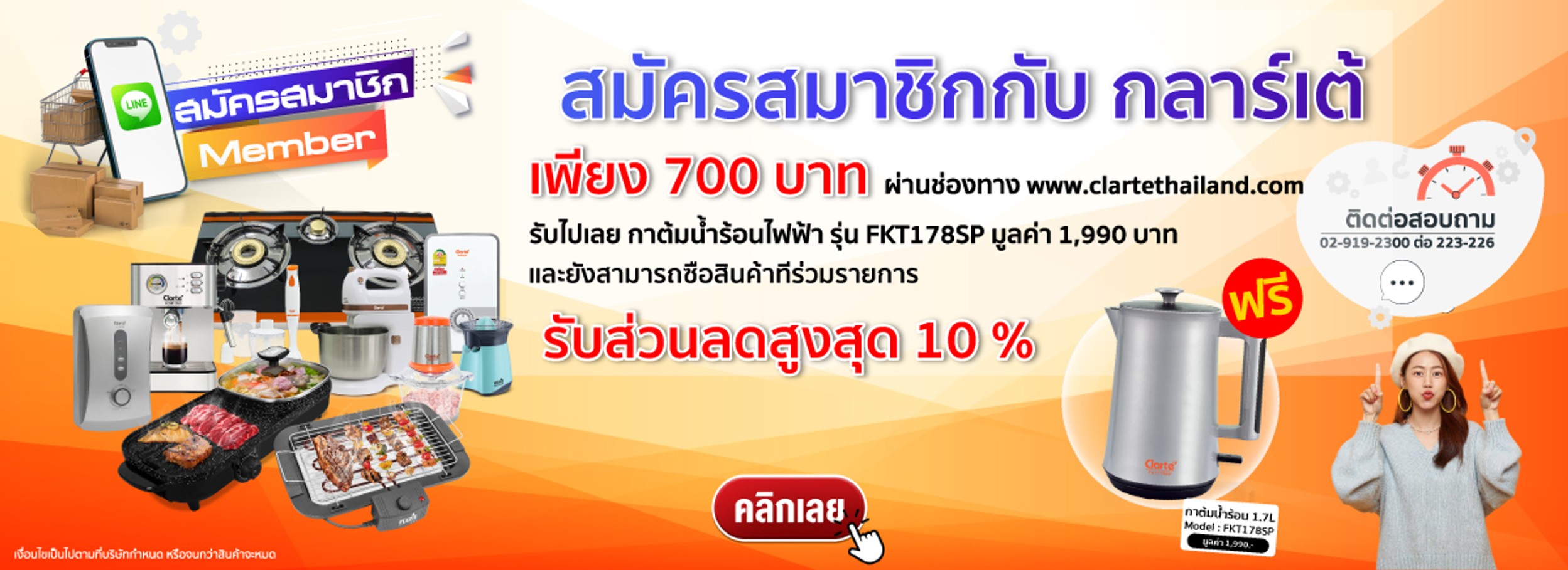 MemberNew-bannerz-z315545657244