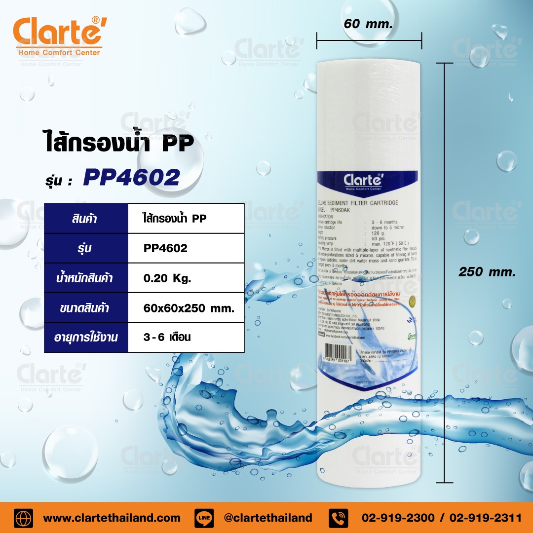 เครื่องกรองน้ำ