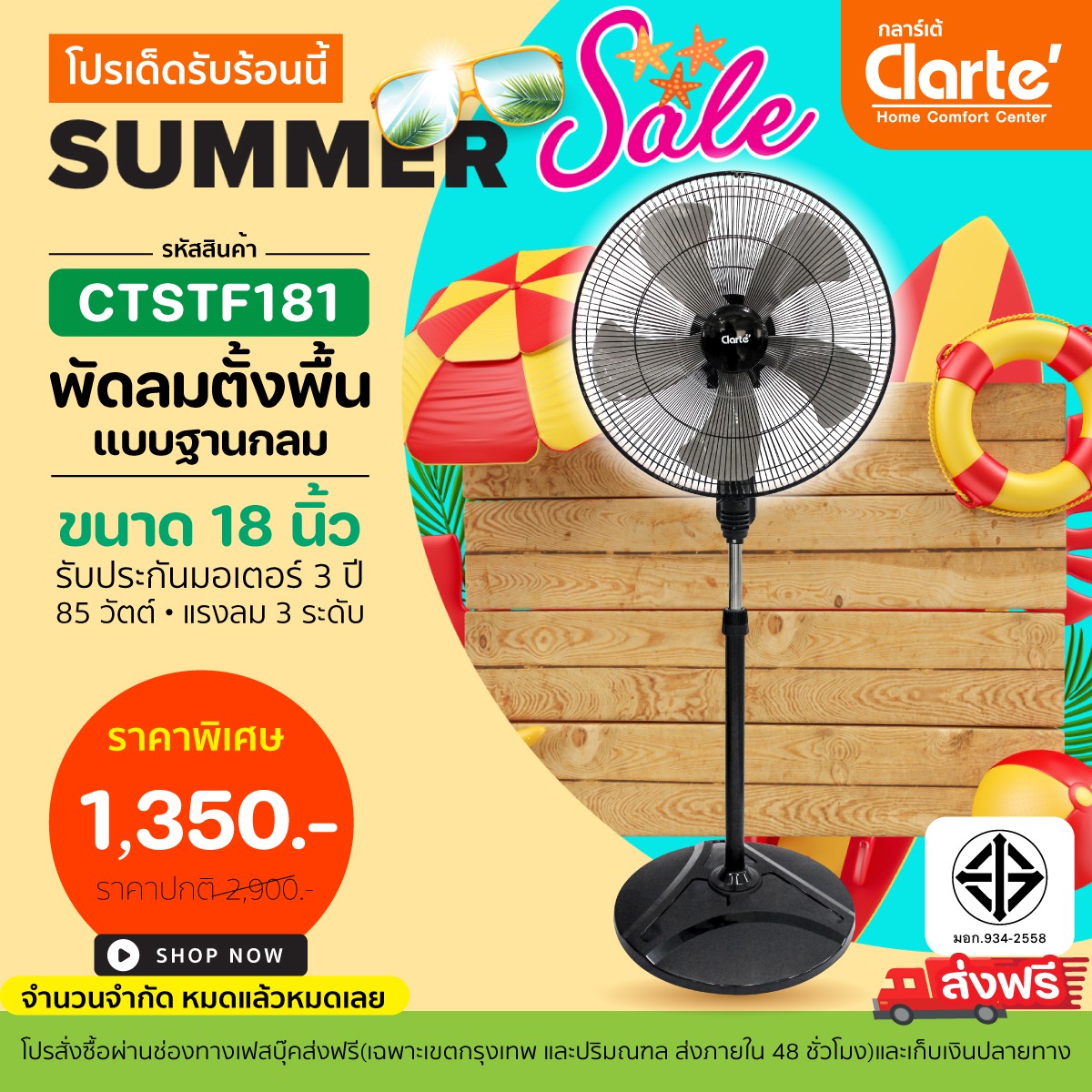 ProSummerCTSTF181z-z1637621324311