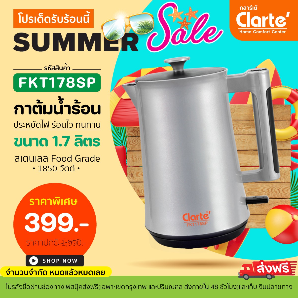 ProSummerFKT178SPz-z1381354688936