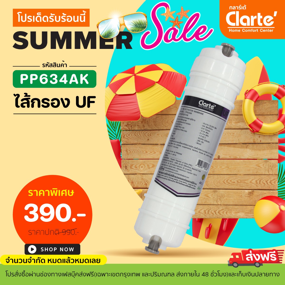 ProSummerPP634AKz-z1628454391835