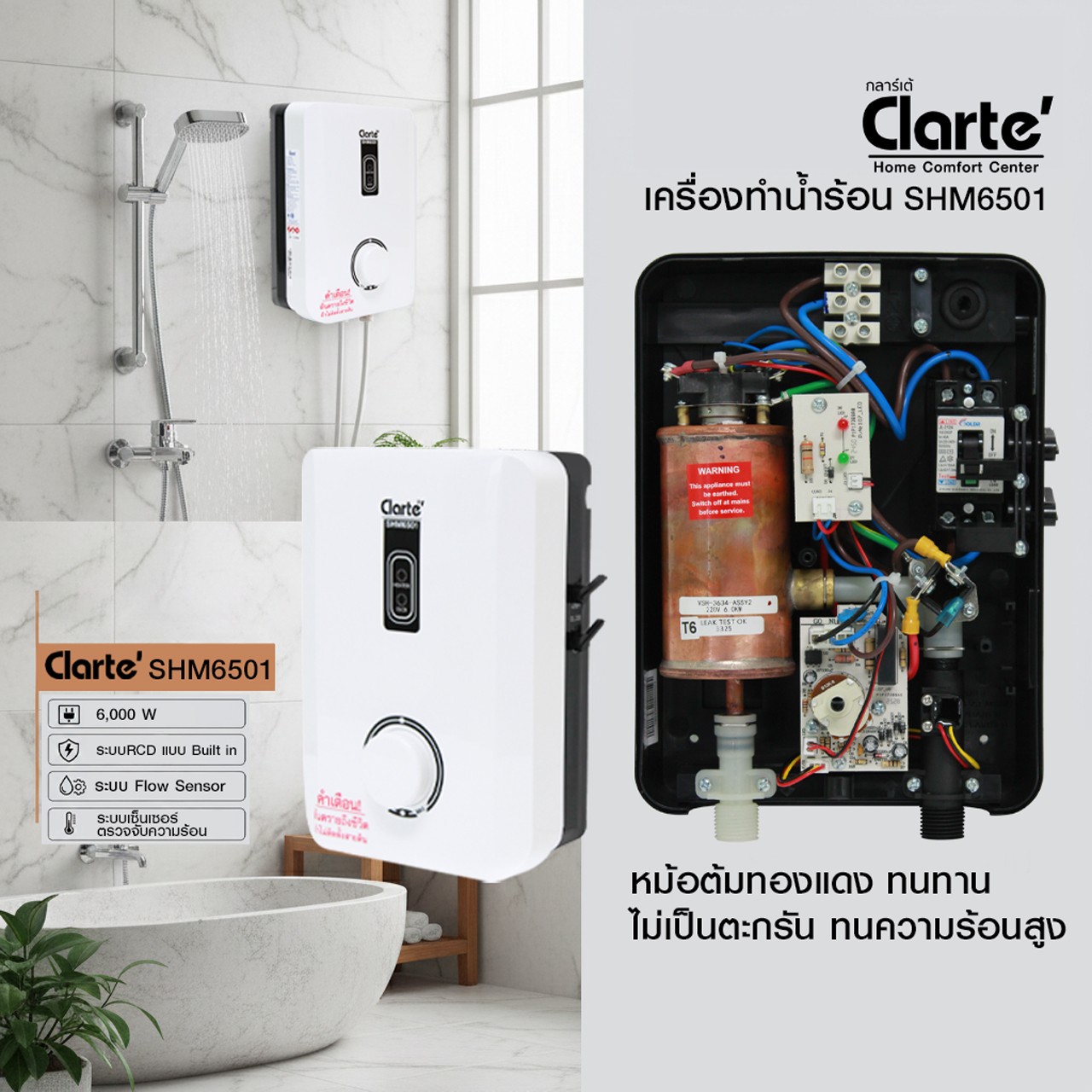 เครื่องทำน้ำอุ่น