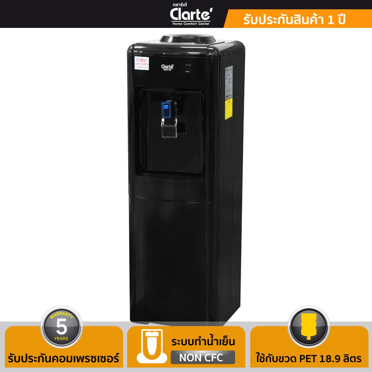 ตู้กดน้ำดื่มร้อน-เย็น