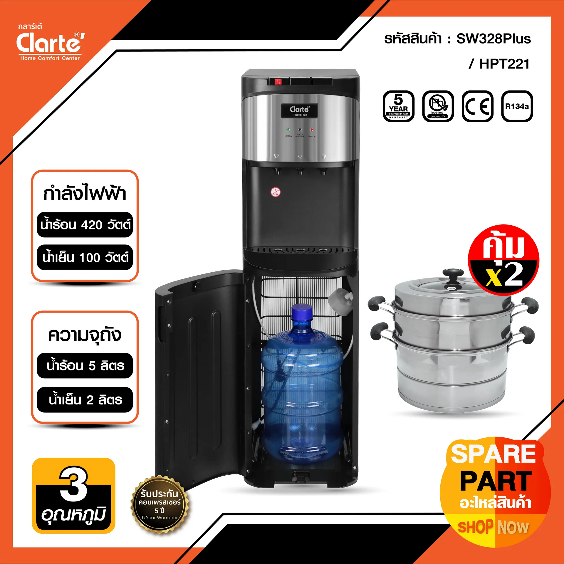 SW328PlusHPT211z-z53249813344