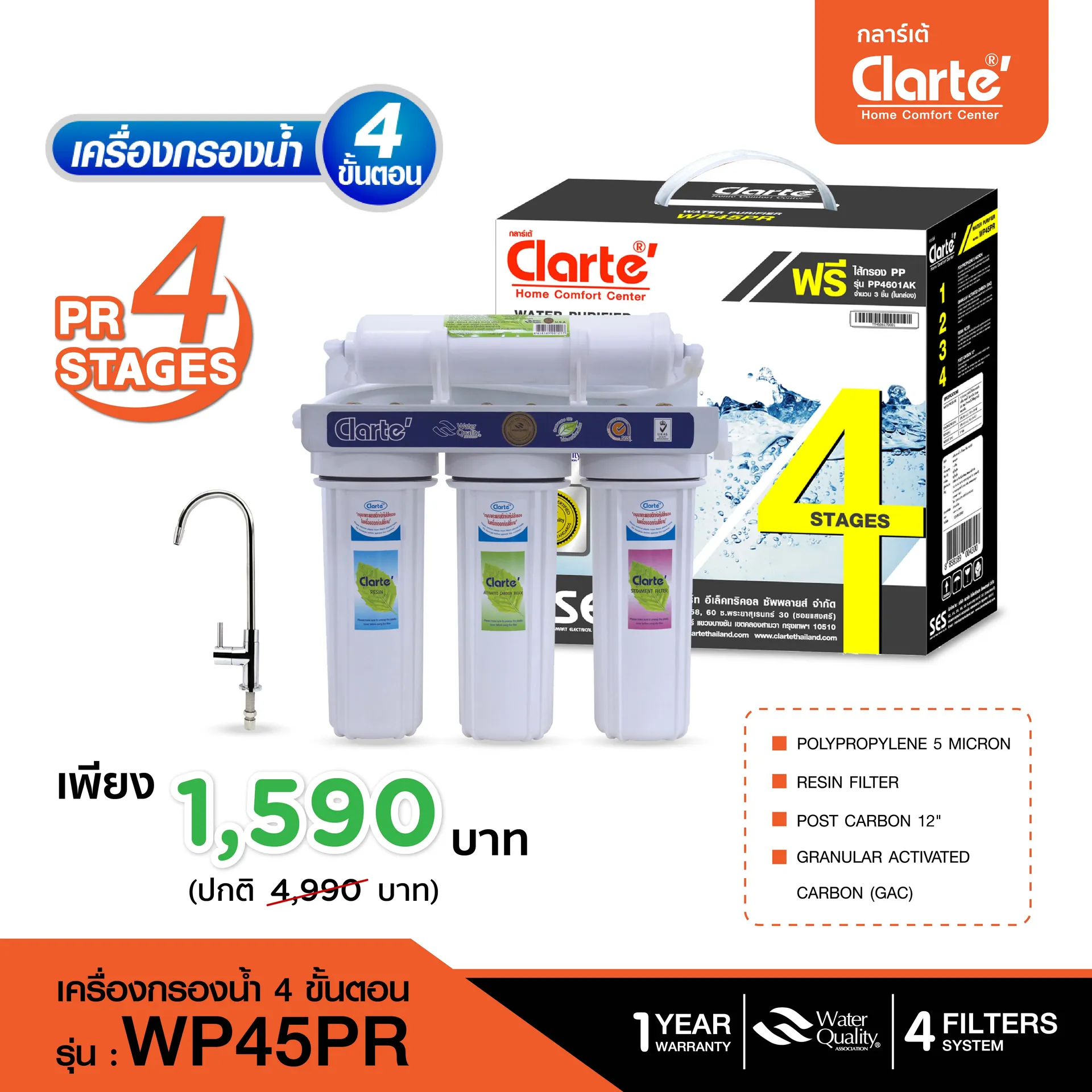 WP45PR1z-z833158148222