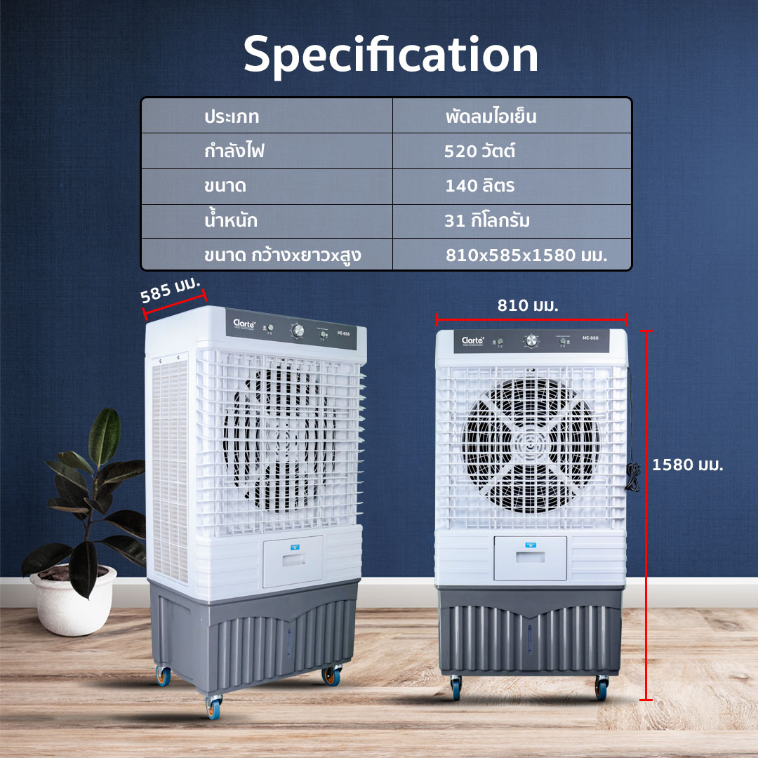 คุณสมบัติ-140L_4