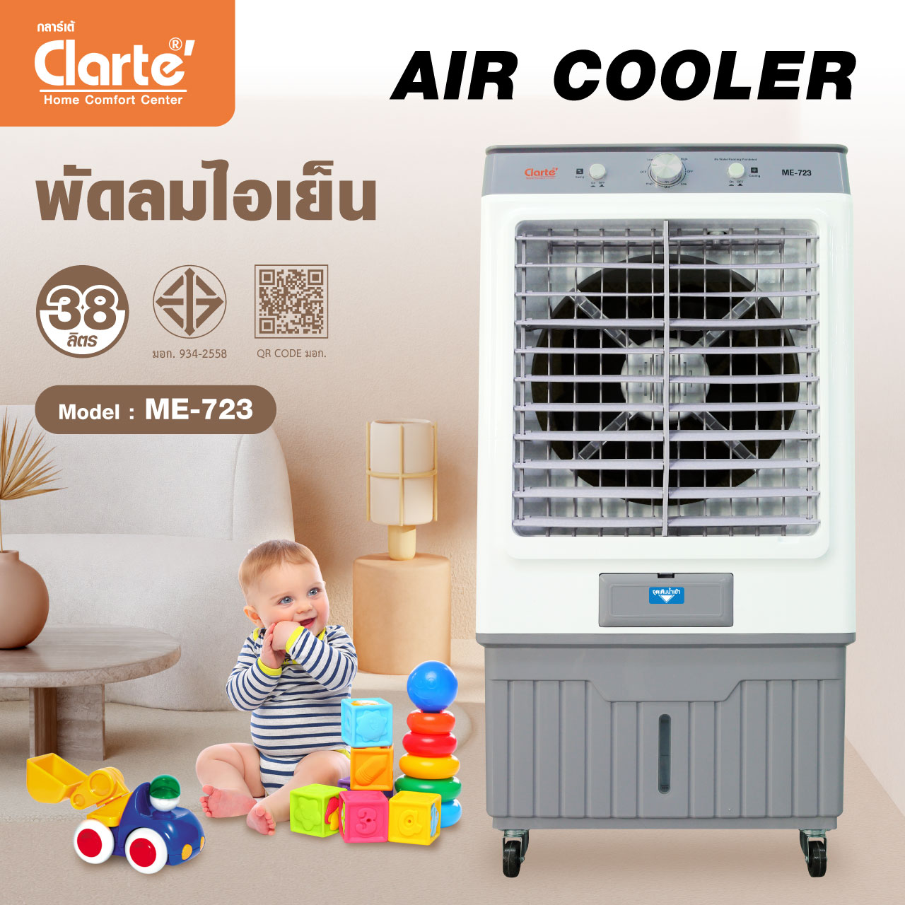 คุณสมบัติ-ME-723_1