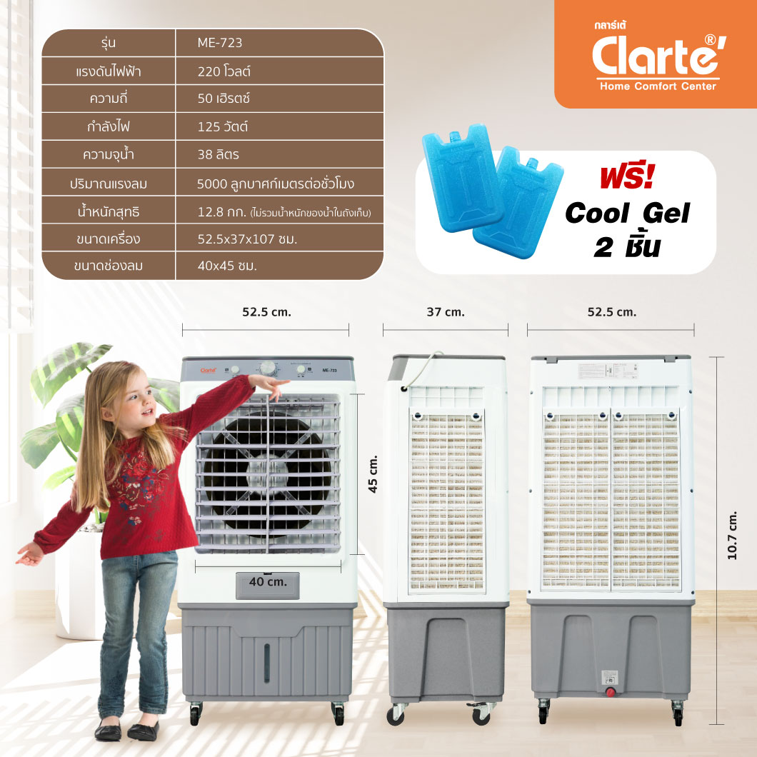 คุณสมบัติ-ME-723_3