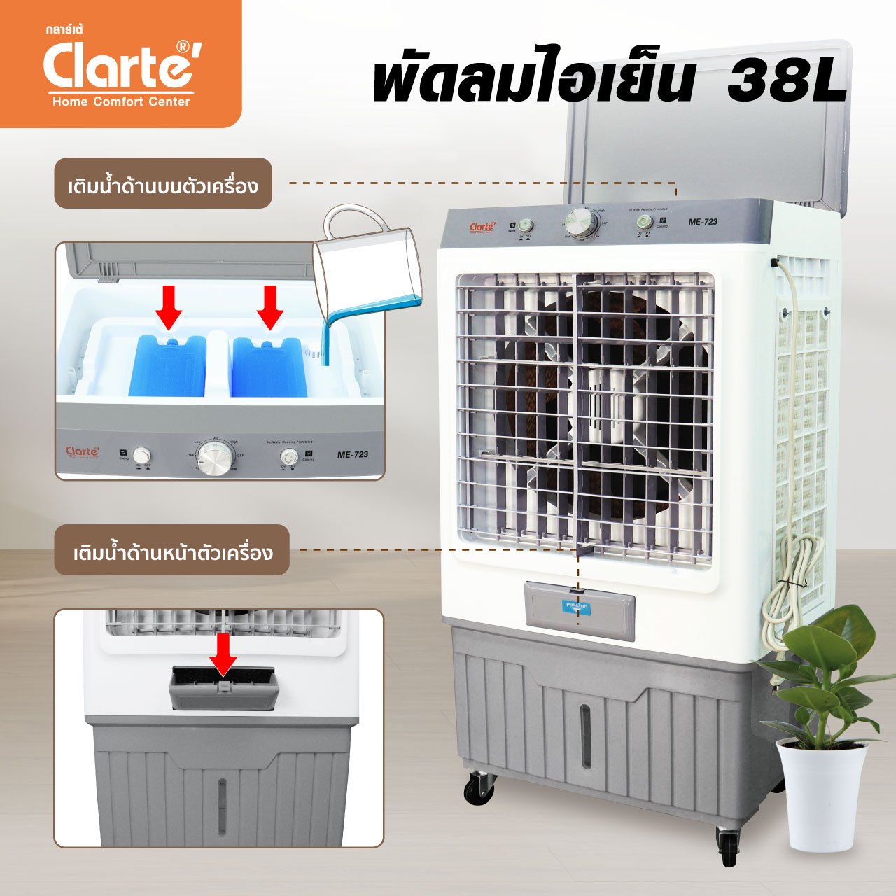 คุณสมบัติ-ME-723_4